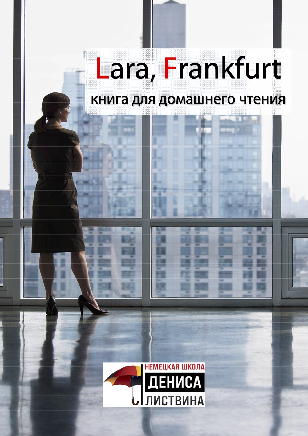 Lara, Frankfurt — книга для чтения