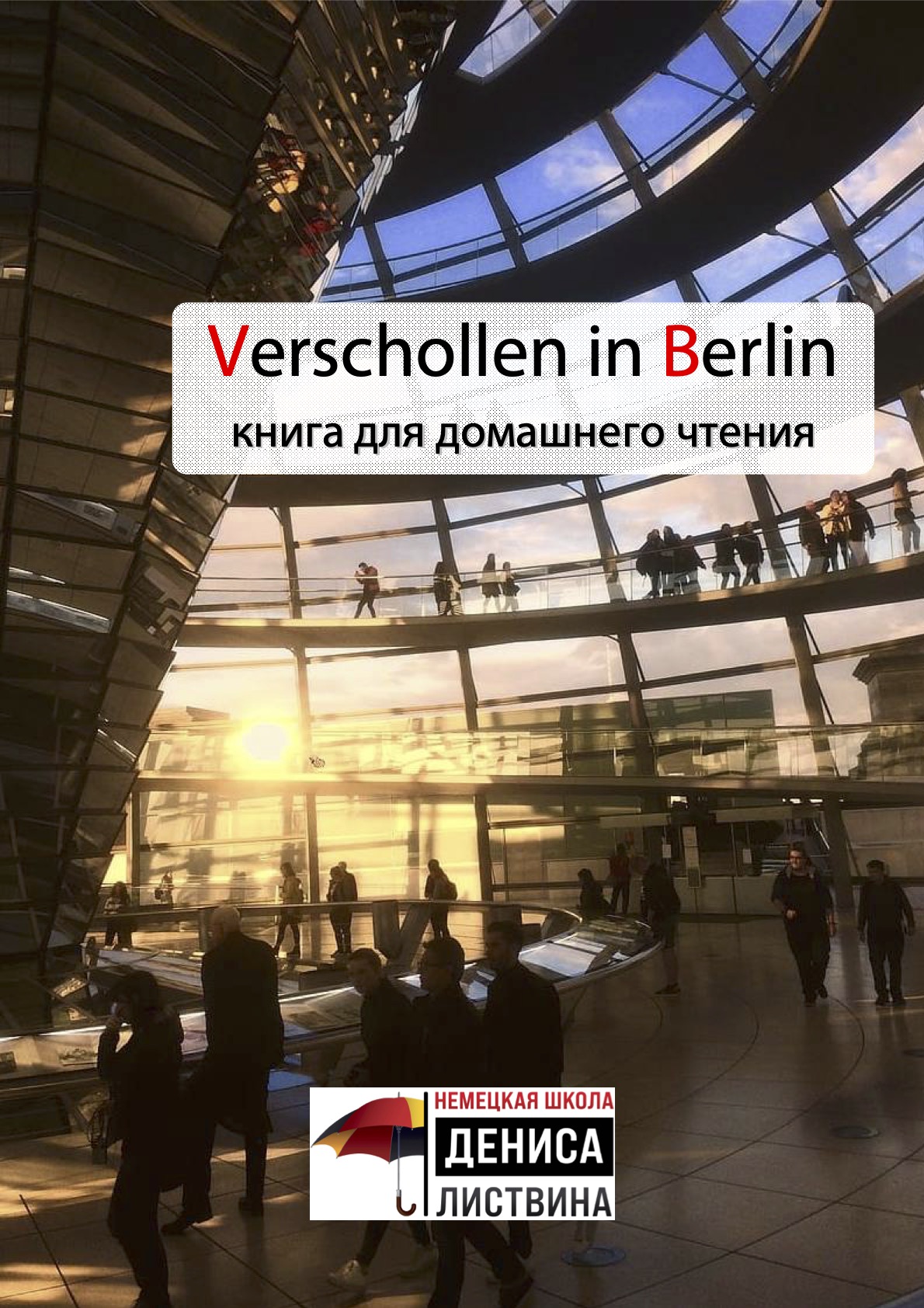 Verschollen in Berlin — книга для чтения